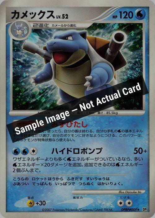 Pokemon Japan,DP3: Shining Darkness,Blastoise,Unlimited Holofoil,Moderately Played — Sample Image, Not Actual Card