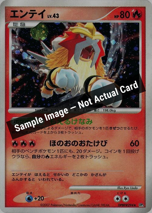 Pokemon Japan,DP3: Shining Darkness,Entei,Unlimited Holofoil,Heavily Played — Sample Image, Not Actual Card