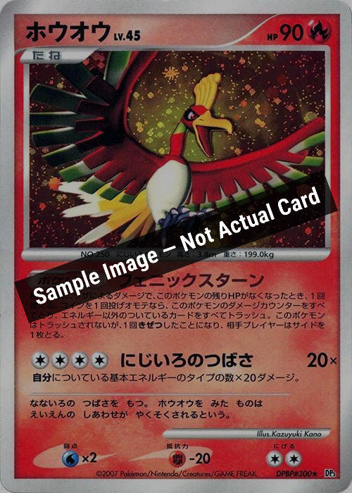 Pokemon Japan,DP3: Shining Darkness,Ho-Oh,1st Edition Holofoil,Damaged — Sample Image, Not Actual Card
