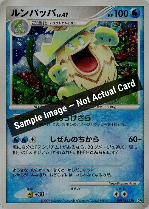 Pokemon Japan,DP3: Shining Darkness,Ludicolo,Unlimited Holofoil,Near Mint — Sample Image, Not Actual Card