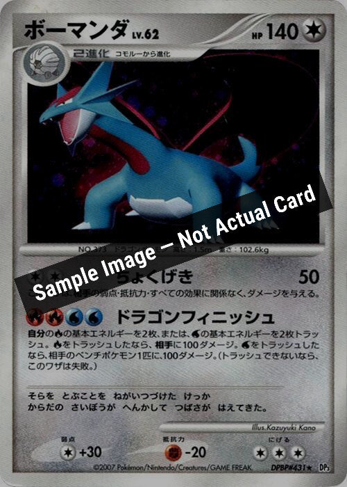Pokemon Japan,DP3: Shining Darkness,Salamence,Unlimited Holofoil,Heavily Played — Sample Image, Not Actual Card