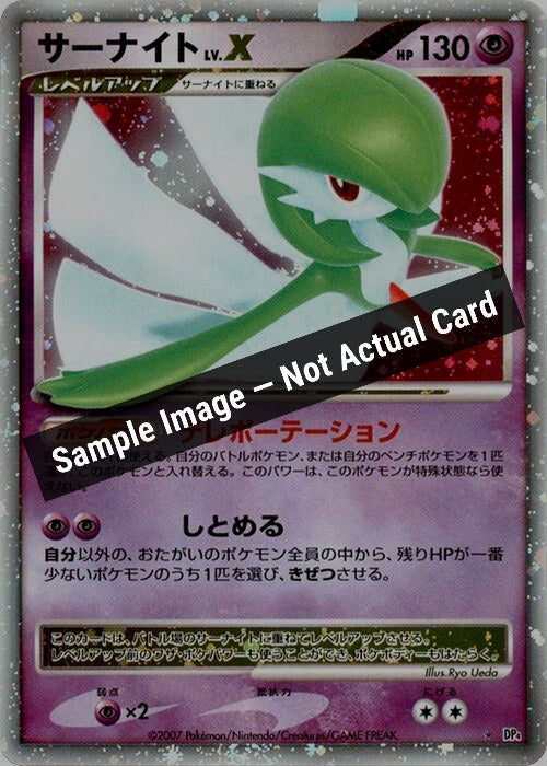 Pokemon Japan,DP4: Dawn Dash,Gardevoir LV.X,1st Edition Holofoil,Moderately Played — Sample Image, Not Actual Card