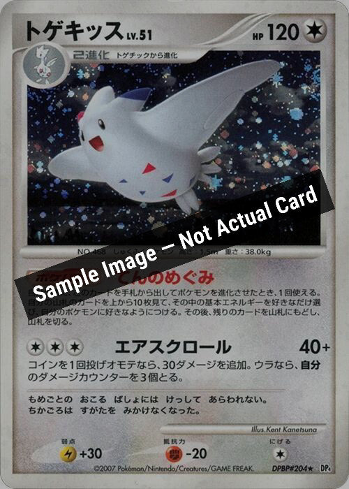 Pokemon Japan,DP4: Dawn Dash,Togekiss,1st Edition Holofoil,Moderately Played — Sample Image, Not Actual Card