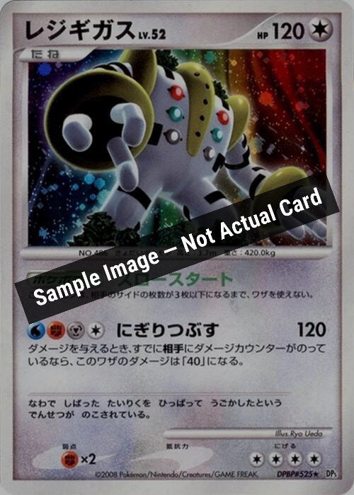 Pokemon Japan,DP5: Temple of Anger,Regigigas,Unlimited Holofoil,Lightly Played — Sample Image, Not Actual Card
