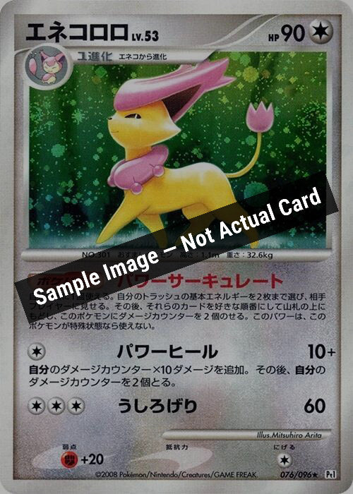 Pokemon Japan,Pt1: Galactic's Conquest,Delcatty - 076/096,1st Edition Holofoil,Lightly Played — Sample Image, Not Actual Card