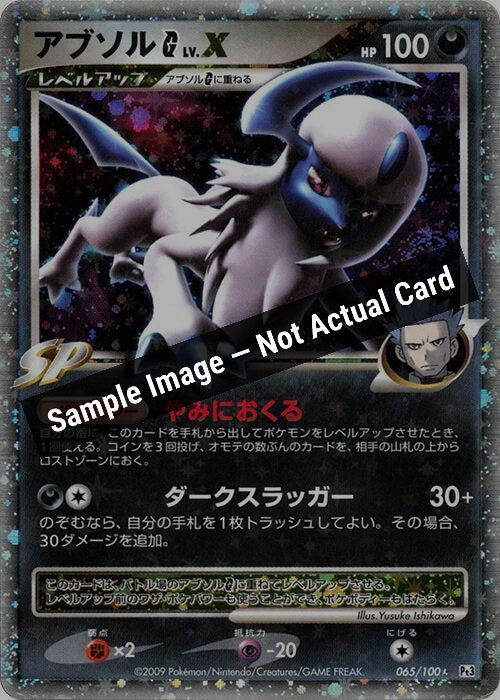 Pokemon Japan,Pt3: Beat of the Frontier,Absol G LV.X - 065/100,1st Edition Holofoil,Heavily Played — Sample Image, Not Actual Card