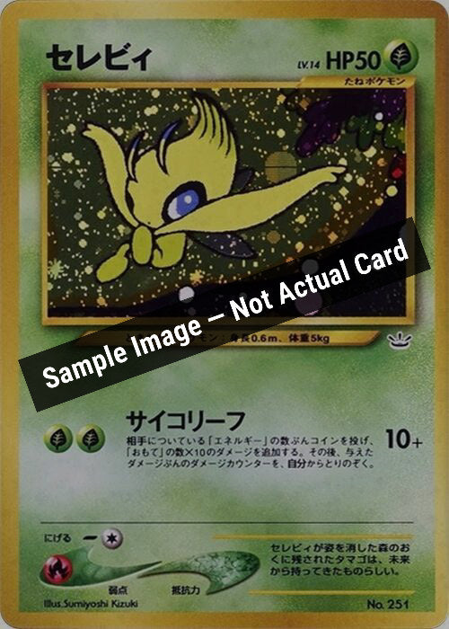 Pokemon Japan,Neo Premium File 3,Celebi,Normal,Damaged — Sample Image, Not Actual Card