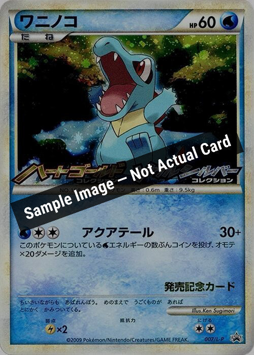 Pokemon Japan,L-P: Legends Promos,Totodile - 007/L-P,Holofoil,Lightly Played — Sample Image, Not Actual Card
