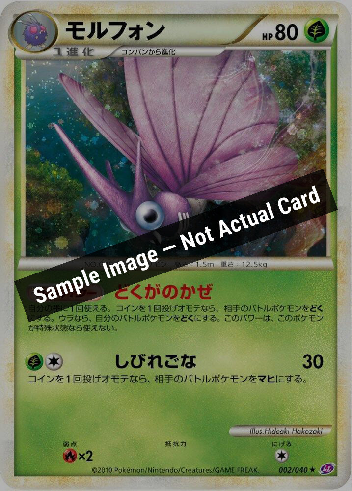 Pokemon Japan,LL: Lost Link,Venomoth - 002/040,Holofoil,Near Mint — Sample Image, Not Actual Card