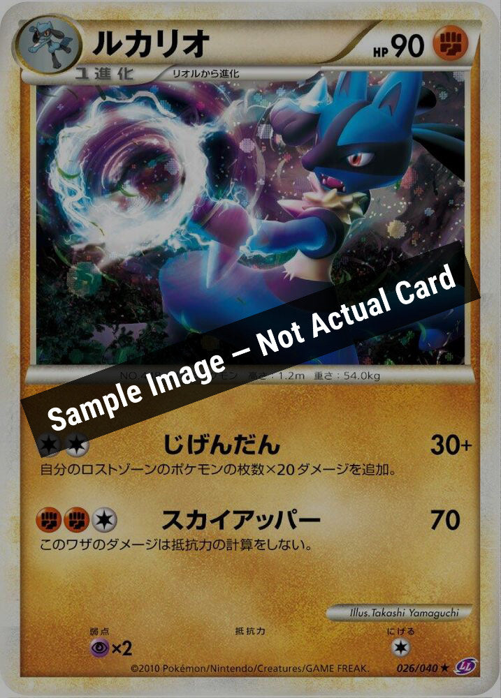 Pokemon Japan,LL: Lost Link,Lucario - 026/040,Holofoil,Lightly Played — Sample Image, Not Actual Card