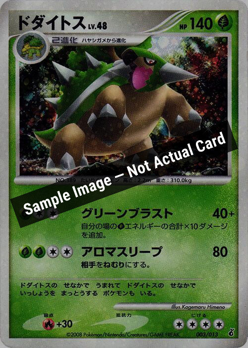 Pokemon Japan,Entry Pack DPt (Giratina),Torterra - 003/013,1st Edition Holofoil,Lightly Played — Sample Image, Not Actual Card