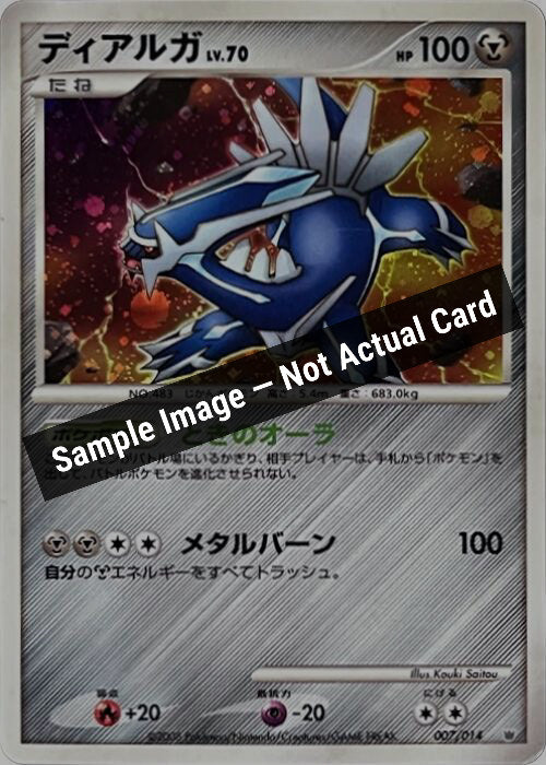 Pokemon Japan,Giratina vs Dialga Deck Kit (Dialga),Dialga - 007/014,1st Edition Holofoil,Lightly Played — Sample Image, Not Actual Card