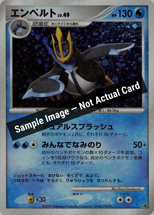 Pokemon Japan,Entry Pack '08,Empoleon,1st Edition Holofoil,Lightly Played — Sample Image, Not Actual Card