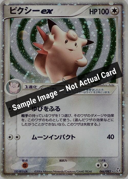 Pokemon Japan,Flight of Legends,Clefable ex - 066/082,1st Edition Holofoil,Moderately Played — Sample Image, Not Actual Card