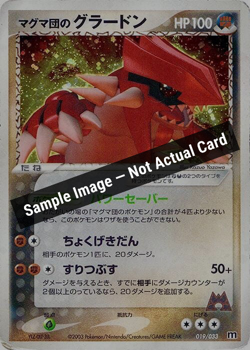 Pokemon Japan,Magma Deck Kit,Team Magma's Groudon - 019/033,1st Edition Holofoil,Heavily Played — Sample Image, Not Actual Card