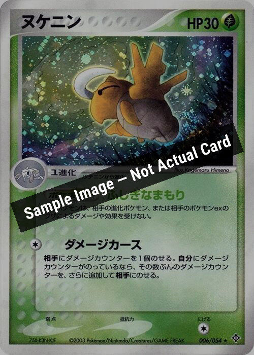 Pokemon Japan,Rulers of the Heavens,Shedinja - 006/054,1st Edition Holofoil,Moderately Played — Sample Image, Not Actual Card