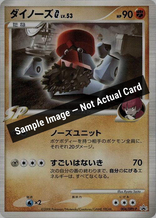 Pokemon Japan,DPt-P Promotional cards,Probopass G - 004/DPt-P,Normal,Near Mint — Sample Image, Not Actual Card