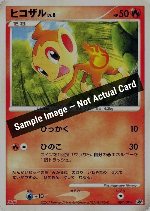 Pokemon Japan,DP-P Promotional cards,Chimchar - 007/DP-P,Normal,Moderately Played — Sample Image, Not Actual Card