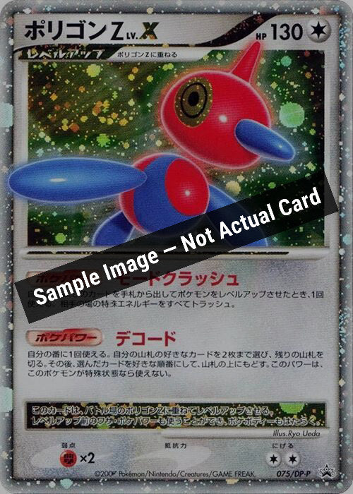 Pokemon Japan,DP-P Promotional cards,Porygon-Z LV.X - 075/DP-P,Holofoil,Heavily Played — Sample Image, Not Actual Card
