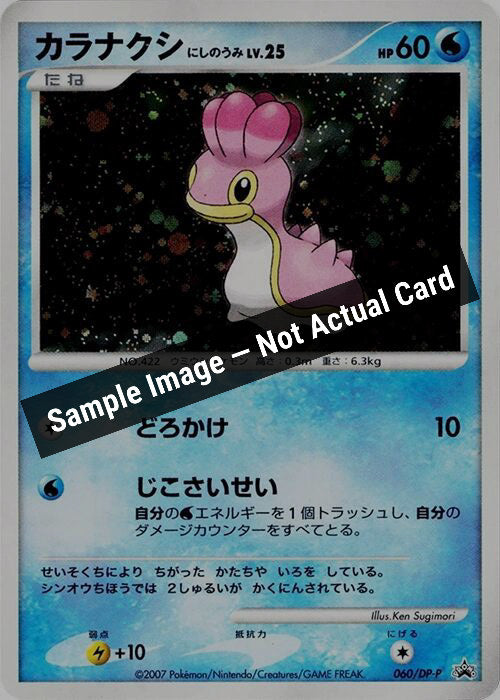 Pokemon Japan,DP-P Promotional cards,Shellos - 060/DP-P,Holofoil,Heavily Played — Sample Image, Not Actual Card