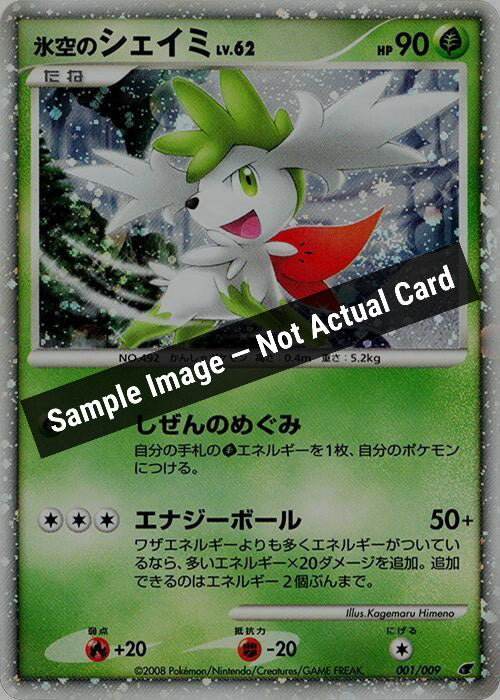 Pokemon Japan,11th Movie Commemoration Set,Icy Sky's Shaymin - 001/009,Holofoil,Heavily Played — Sample Image, Not Actual Card