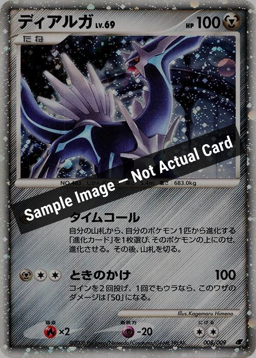 Pokemon Japan,11th Movie Commemoration Set,Dialga - 008/009,Holofoil,Moderately Played — Sample Image, Not Actual Card