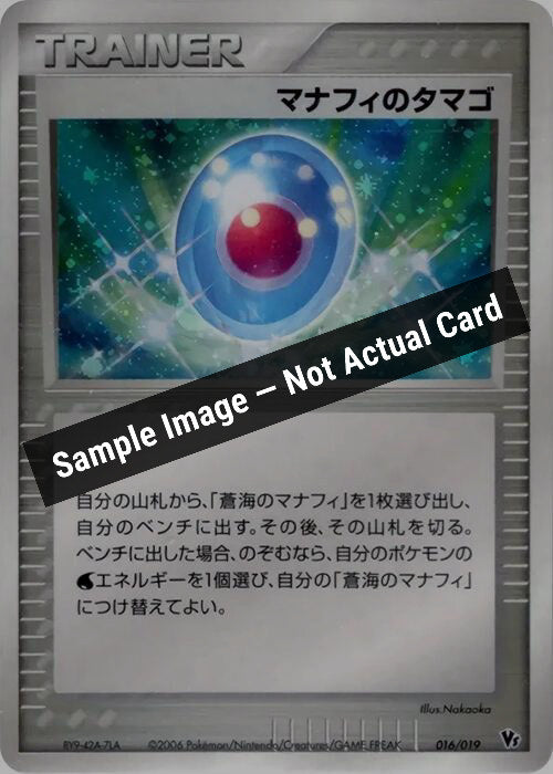 Pokemon Japan,Movie Commemoration VS Pack: Sea's Manaphy,Manaphy's Egg - 016/019,Normal,Damaged — Sample Image, Not Actual Card