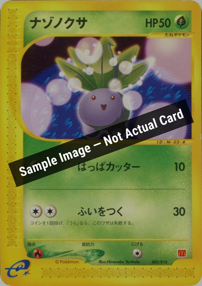 Pokemon Japan,McDonald's PokÃ©mon-e Minimum Pack,Oddish - 002/018,Normal,Near Mint — Sample Image, Not Actual Card