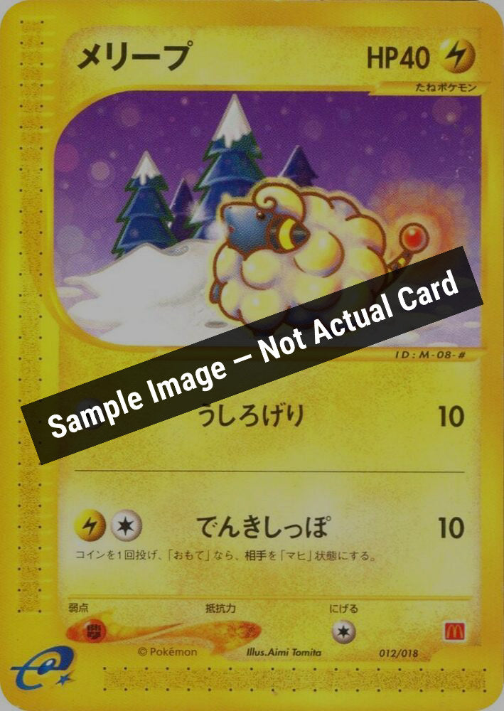 Pokemon Japan,McDonald's Pokémon-e Minimum Pack,Mareep - 012/018,Normal,Near Mint — Sample Image, Not Actual Card