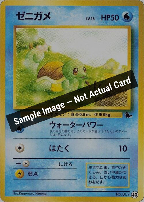 Pokemon Japan,Intro Pack (Squirtle),Squirtle - 40,Normal,Lightly Played — Sample Image, Not Actual Card