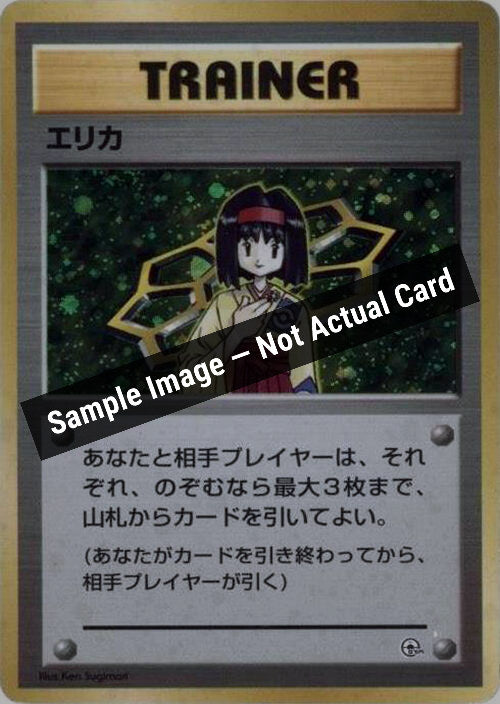 Pokemon Japan,City Gym Decks,Erika,Holofoil,Heavily Played — Sample Image, Not Actual Card