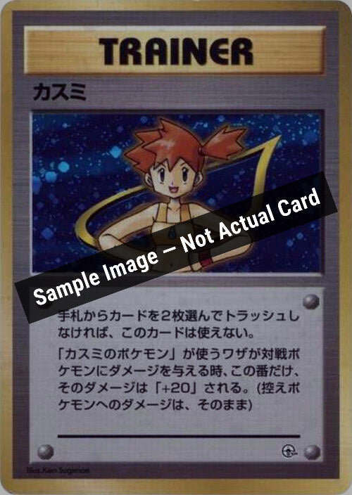 Pokemon Japan,City Gym Decks,Misty,Holofoil,Near Mint — Sample Image, Not Actual Card