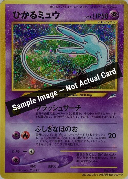Pokemon Japan,CoroCoro Promotional Cards,Shining Mew,Holofoil,Lightly Played — Sample Image, Not Actual Card