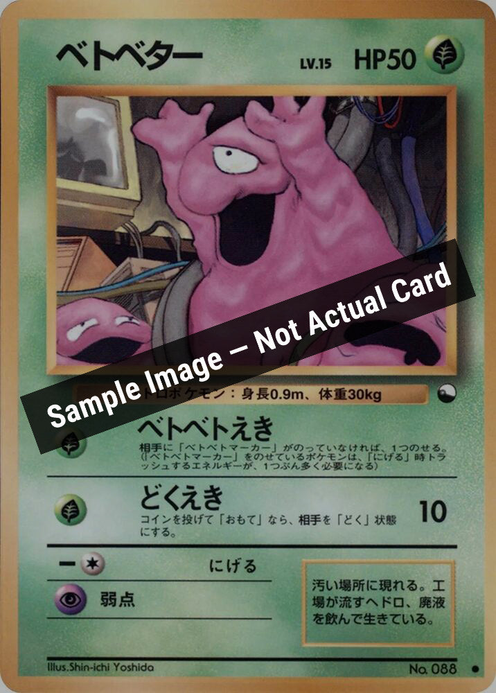 Pokemon Japan,Vending Machine cards Series 2 (Red),Grimer,Normal,Lightly Played — Sample Image, Not Actual Card