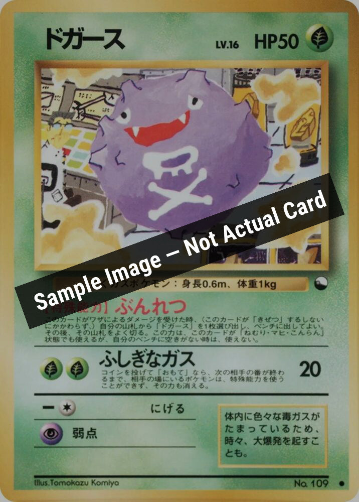 Pokemon Japan,Vending Machine cards Series 2 (Red),Koffing,Normal,Moderately Played — Sample Image, Not Actual Card