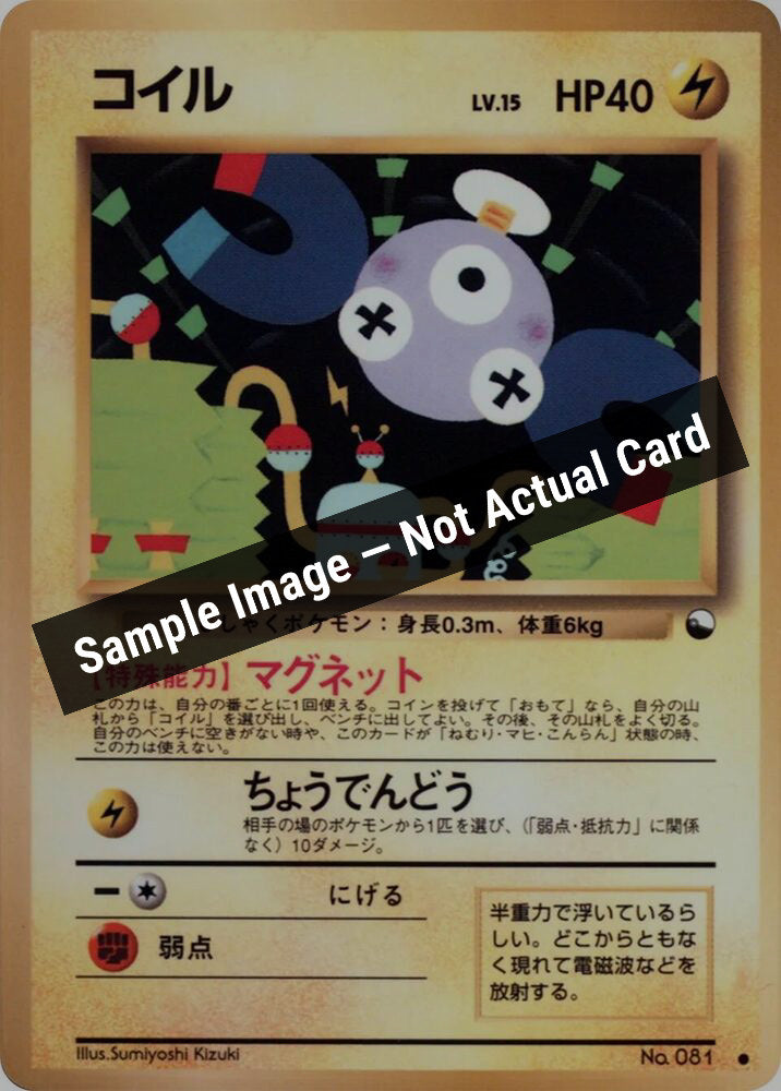 Pokemon Japan,Vending Machine cards Series 2 (Red),Magnemite,Normal,Moderately Played — Sample Image, Not Actual Card