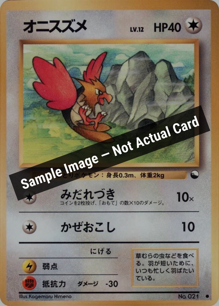 Pokemon Japan,Vending Machine cards Series 2 (Red),Spearow,Normal,Lightly Played — Sample Image, Not Actual Card
