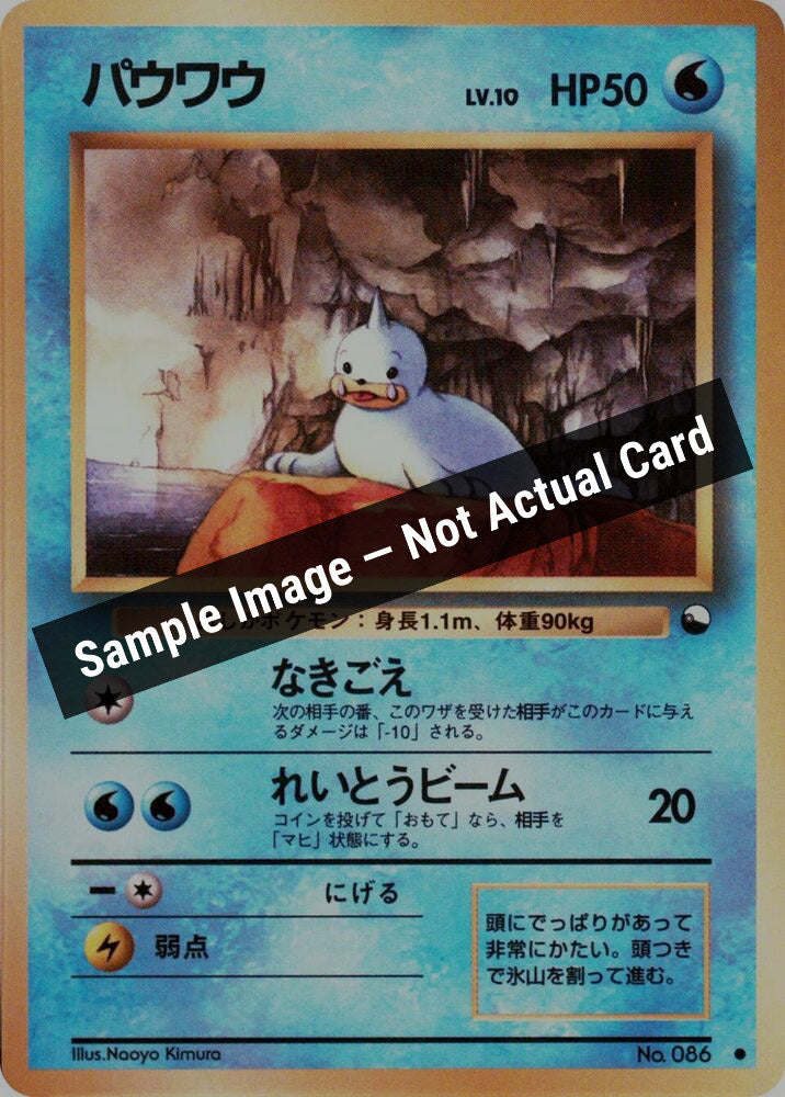 Pokemon Japan,Vending Machine cards Series 2 (Red),Seel,Normal,Moderately Played — Sample Image, Not Actual Card