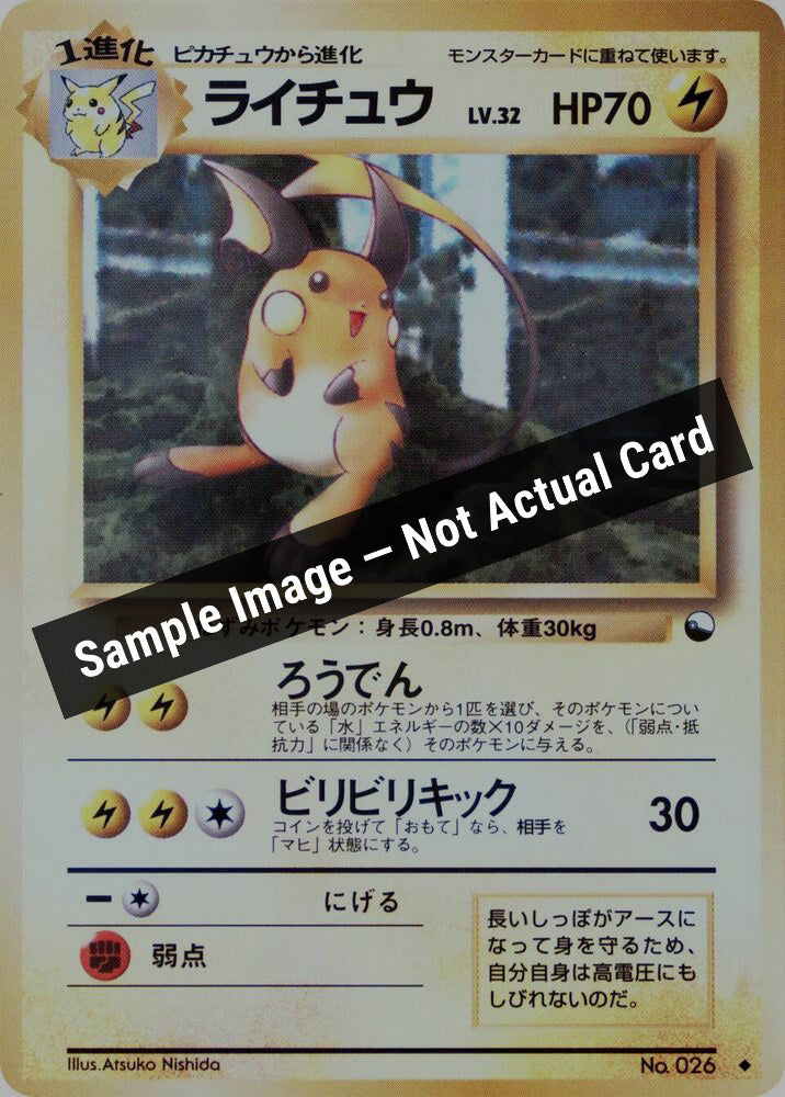 Pokemon Japan,Vending Machine cards Series 2 (Red),Raichu,Normal,Lightly Played — Sample Image, Not Actual Card