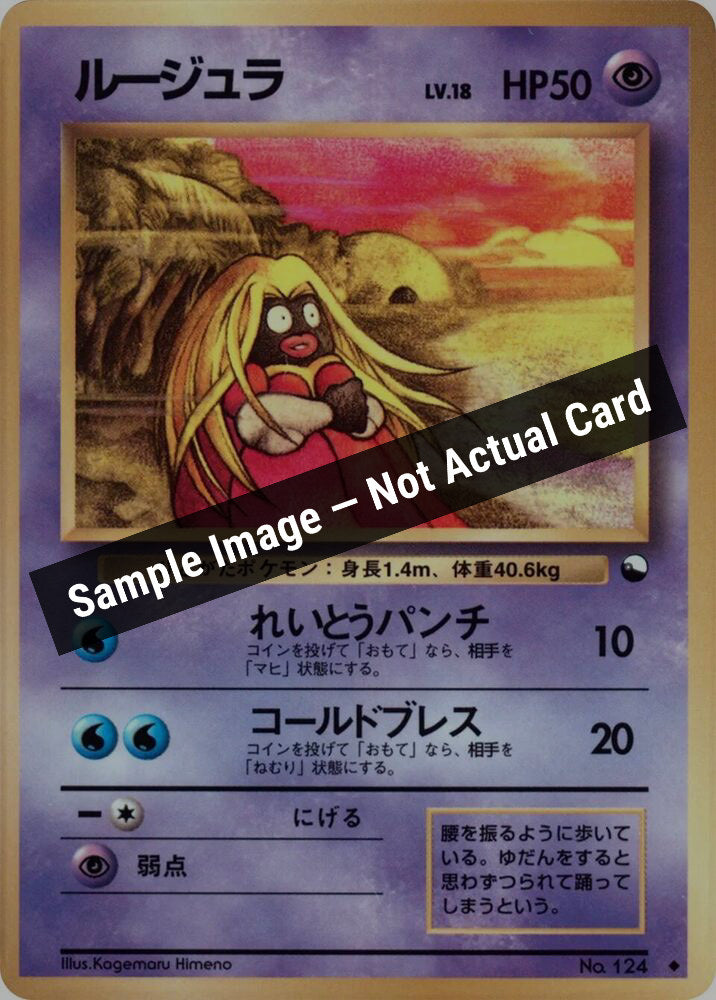Pokemon Japan,Vending Machine cards Series 2 (Red),Jynx,Normal,Heavily Played — Sample Image, Not Actual Card