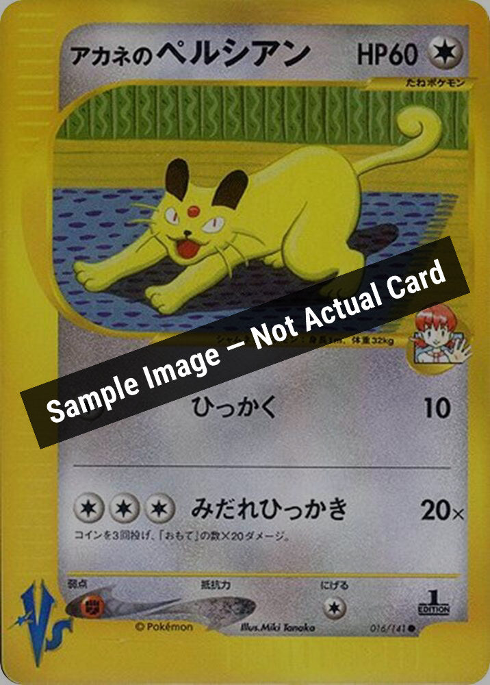 Pokemon Japan,Pokemon VS,Whitney's Persian - 016/141,Normal,Near Mint — Sample Image, Not Actual Card