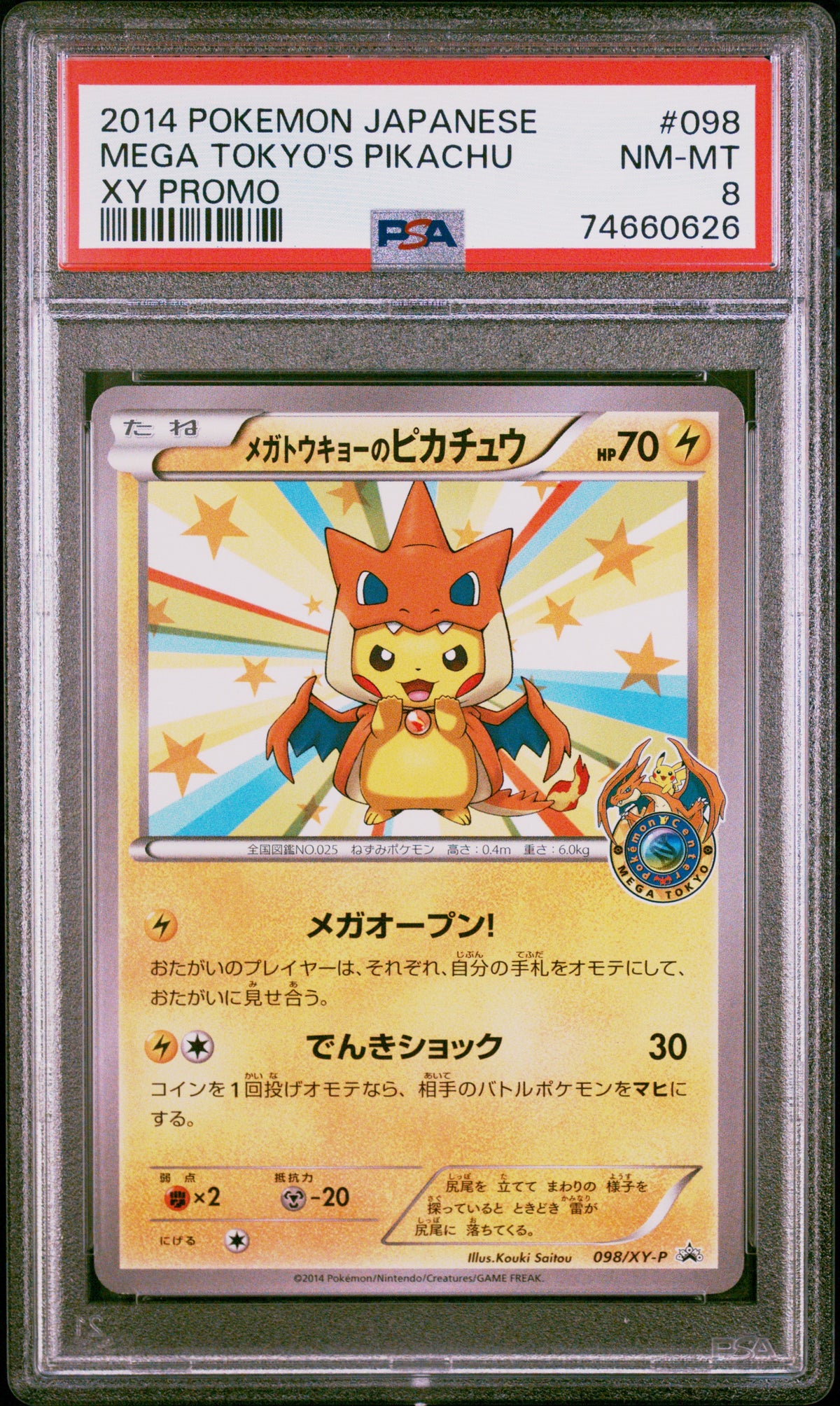 2014 POKEMON JAPANESE XY PROMO MEGA TOKYO'S PIKACHU #98 XY PROMO PSA 8 — front of actual slab