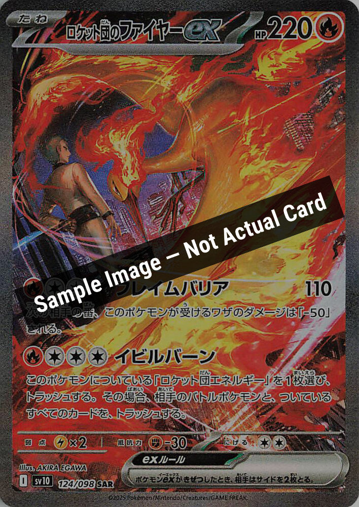 Pokemon Japan,SV10: The Glory of Team Rocket,Team Rocket's Moltres ex - 124/098,Holofoil,Near Mint — Sample Image, Not Actual Card