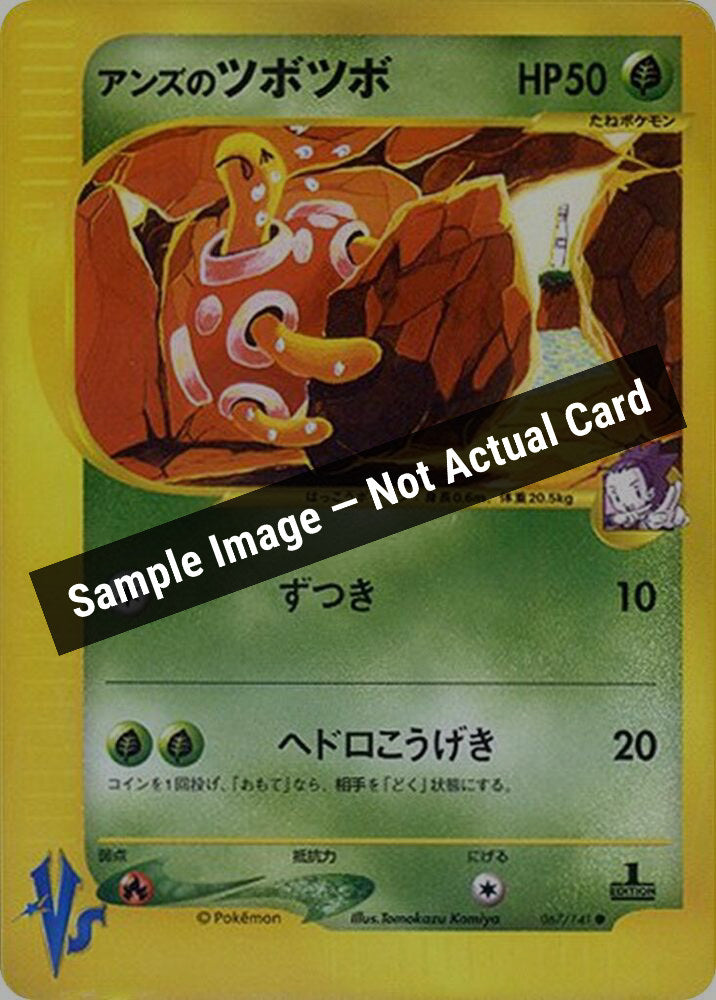 Pokemon Japan,Pokemon VS,Janine's Shuckle - 067/141,Normal,Lightly Played — Sample Image, Not Actual Card