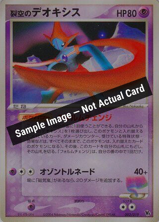 Pokemon Japan,Movie Commemoration VS Pack: Sky-Splitting Deoxys,Sky-Splitting Deoxys - 002/019,Unlimited,Moderately Played — Sample Image, Not Actual Card