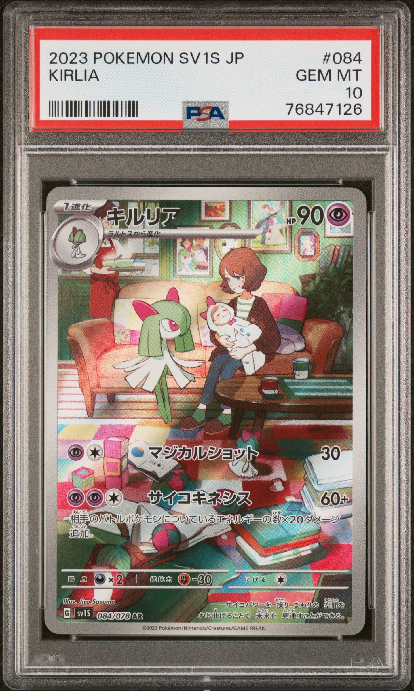 2023 POKEMON JAPANESE SV1S-SCARLET ex KIRLIA #084 ART RARE PSA 10