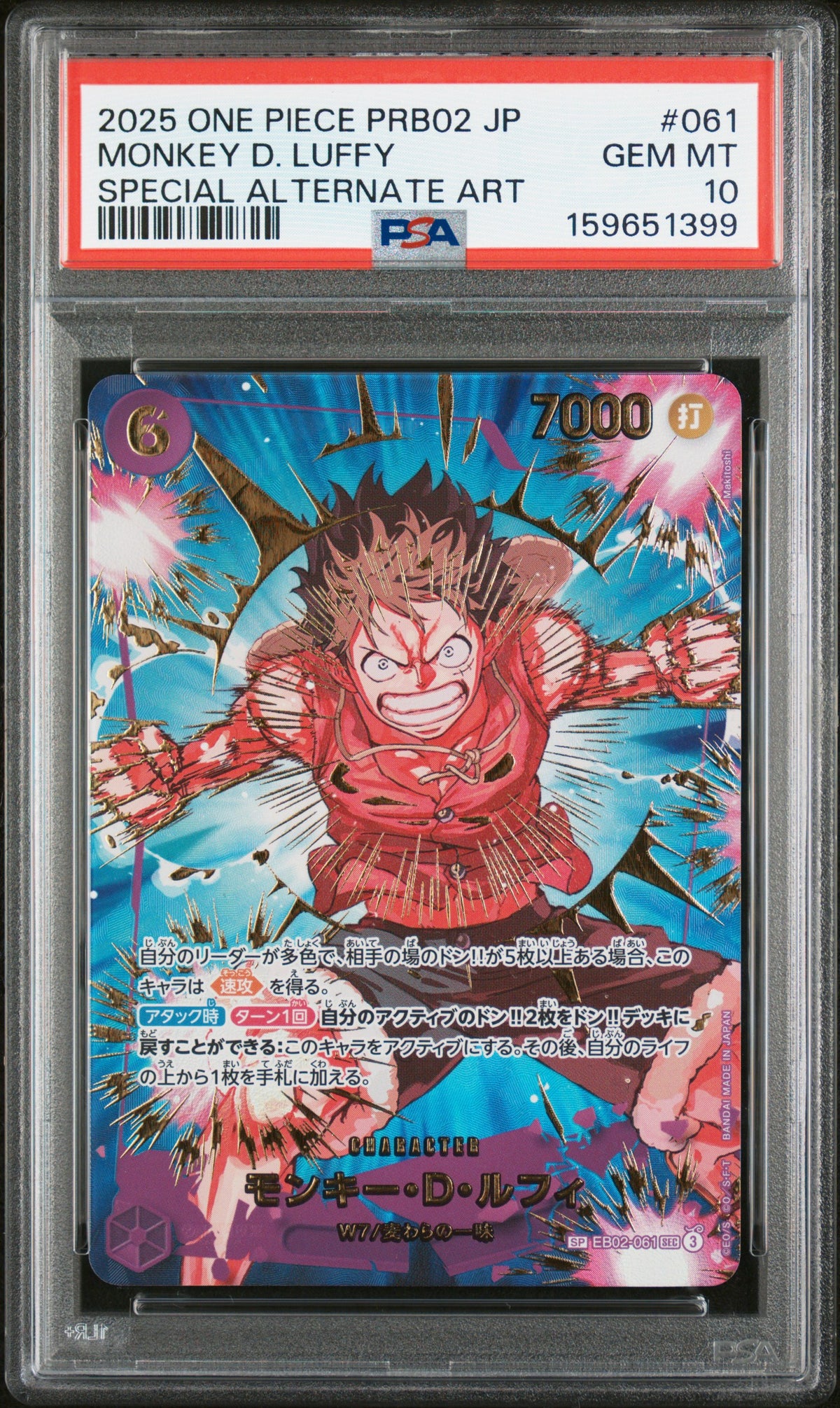 2025 ONE PIECE JAPANESE PRB02-PREMIUM BOOSTER -ONE PIECE CARD THE BEST- VOL.2 MONKEY D. LUFFY #061 SPECIAL ALTERNATE ART PSA 10