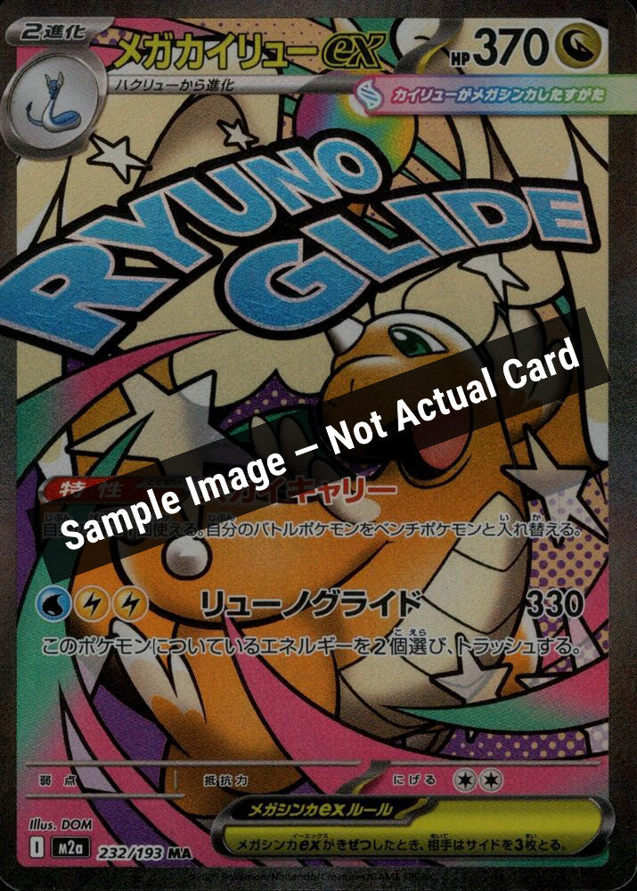Pokemon Japan,M2a: High Class Pack: MEGA Dream ex,Mega Dragonite ex - 232/193,Holofoil,Lightly Played — Sample Image, Not Actual Card