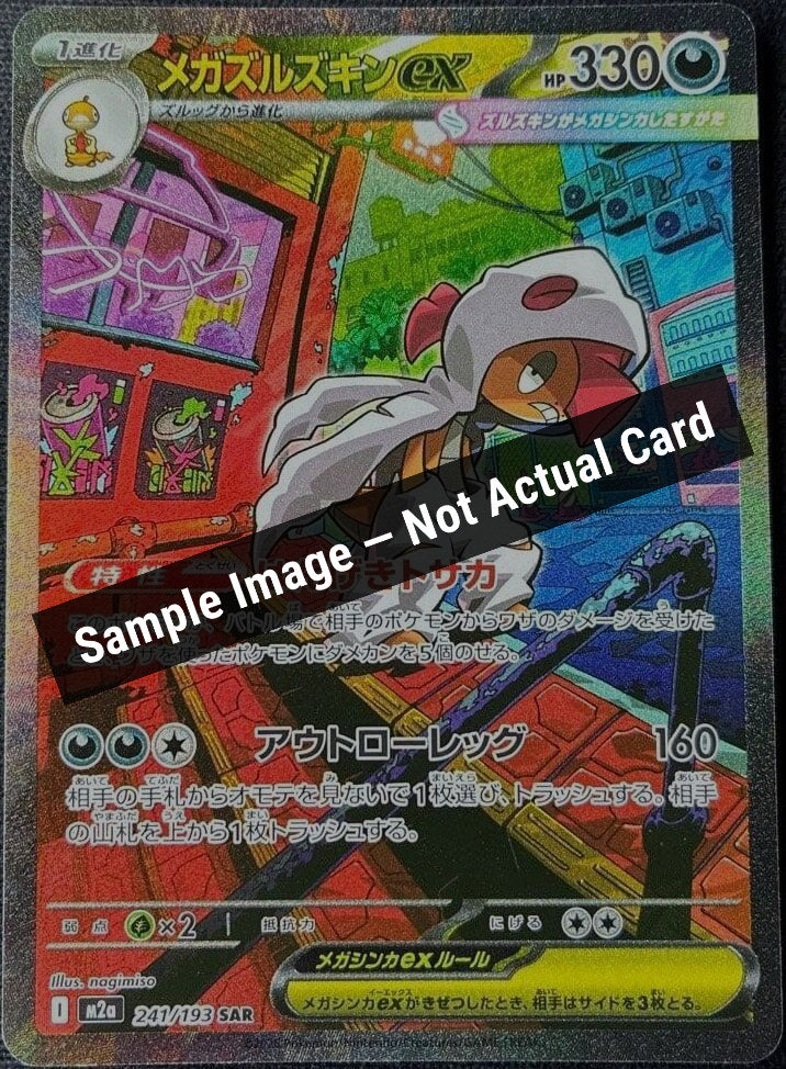 Pokemon Japan,M2a: High Class Pack: MEGA Dream ex,Mega Scrafty ex - 241/193,Holofoil,Lightly Played — Sample Image, Not Actual Card