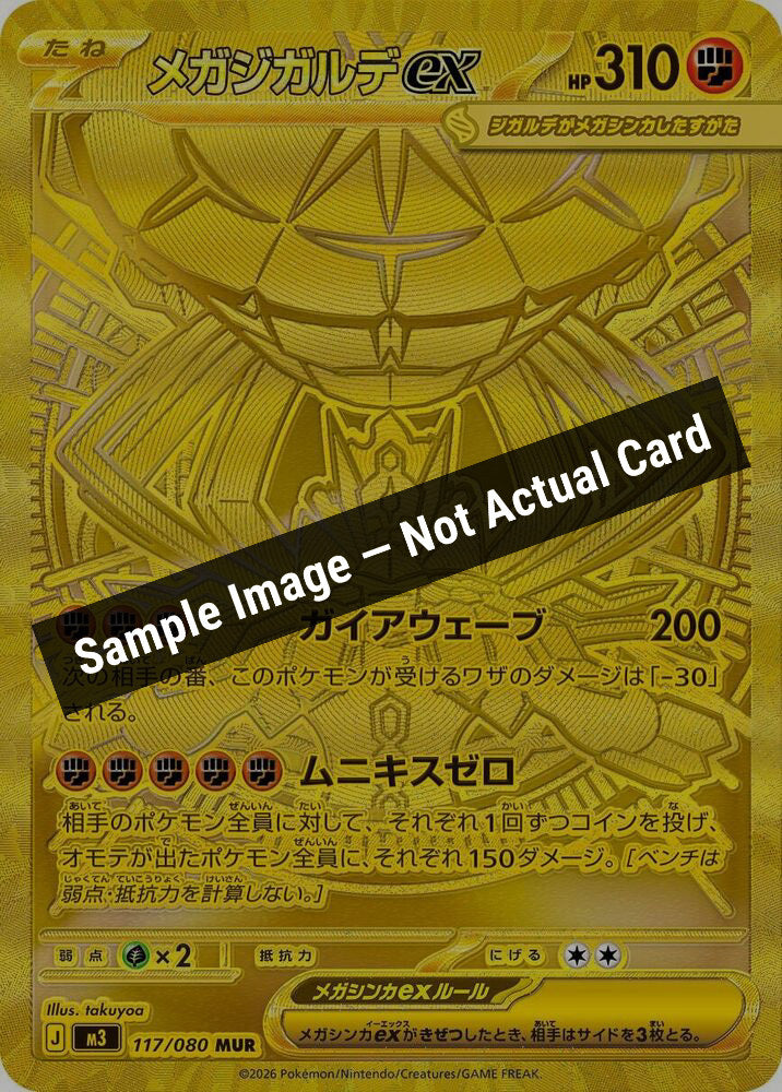 Pokemon Japan,M3: Nihil Zero,Mega Zygarde ex - 117/080,Holofoil,Near Mint — Sample Image, Not Actual Card
